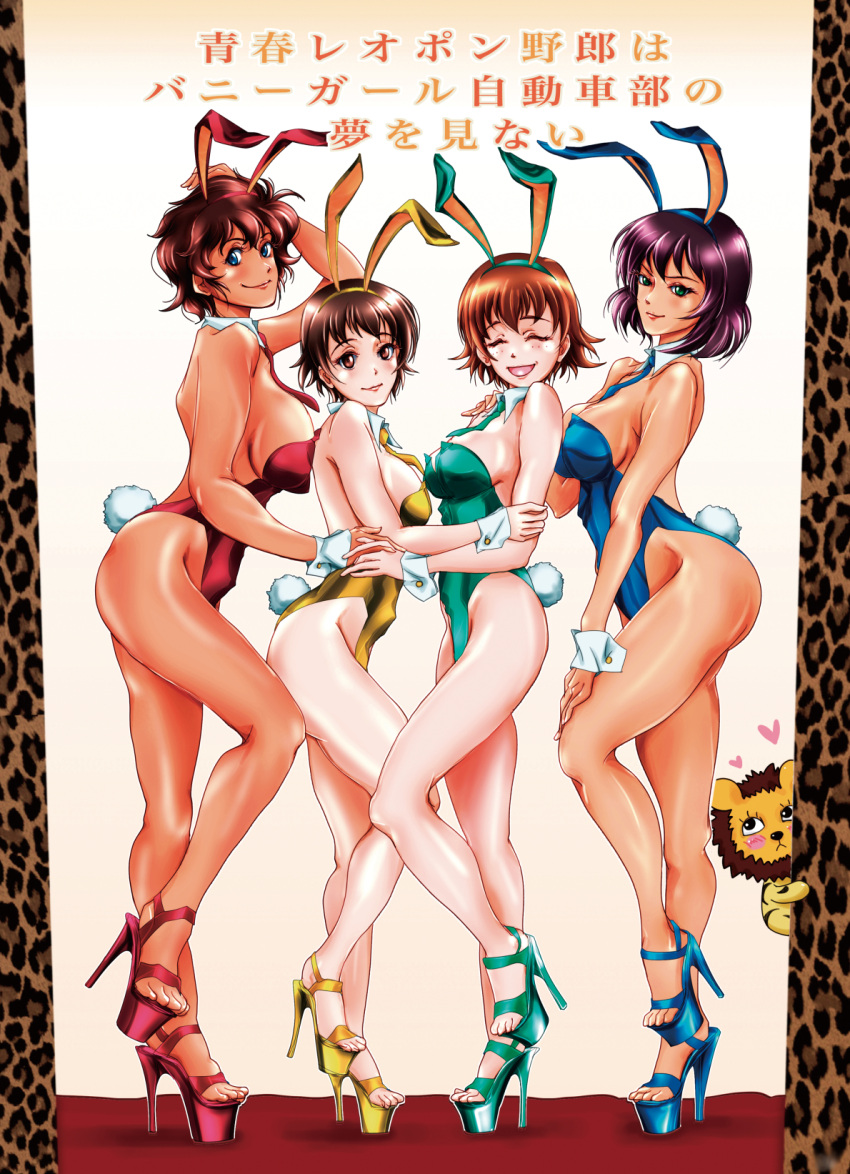 4girls, animal_ears, bare_legs, black_hair, blue_eyes, blue_footwear, blue_leotard, blue_neckwear