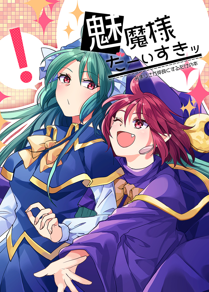 !, 2girls, blush, bow, bowtie, commentary_request, cover, cover_page