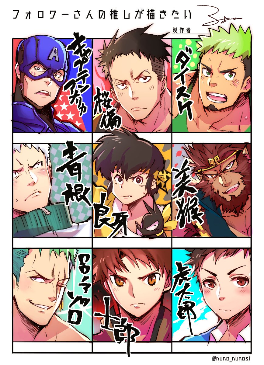 6+boys, akitaru_oubi, avengers, bangs, beard, black_hair, blush, brown_eyes, brown_hair, captain_america, character_name, character_request, crossover, dark_skin, dark_skinned_male, dual_persona, emiya_shirou, en'en_no_shouboutai, face, facial_hair, fate/stay_night, fate_(series), green_eyes, green_hair, green_tank_top, hibiki_ryouga, highres, jewelry, looking_at_viewer, multiple_boys, multiple_crossover, one_piece, open_mouth, orange_hair, p-chan, pesox, ranma_1/2, roronoa_zoro, scar, scar_across_eye, short_hair, single_earring, six_fanarts_challenge, smile, smirk, tank_top, taurus_mask, tokyo_houkago_summoners, translation_request, undercut, upper_body, wrestling_outfit