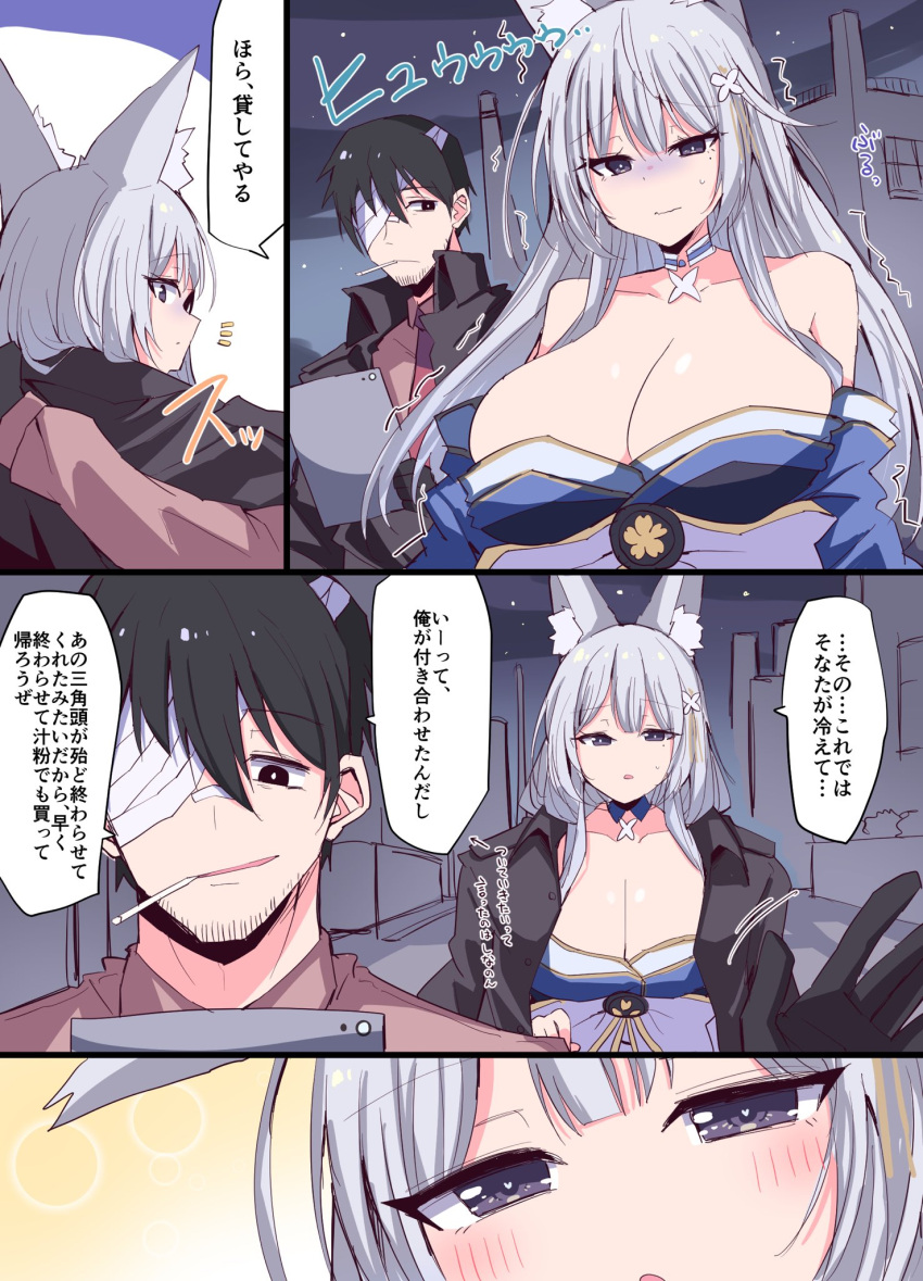 1boy, 1girl, animal_ear_fluff, animal_ears, azur_lane, bandage_over_one_eye, bare_shoulders, black_coat