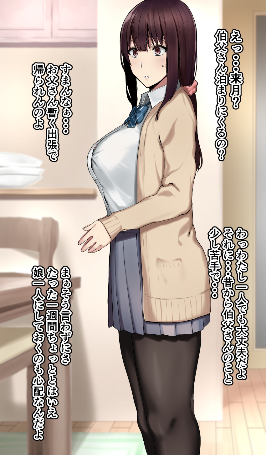 1girl, 298yenomiso, absurdres, bangs, beige_sweater, black_legwear, bow, breasts