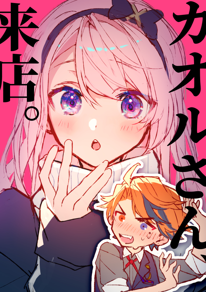 2boys, :o, ahoge, bangs, black_bow, black_hair, black_hairband, black_vest