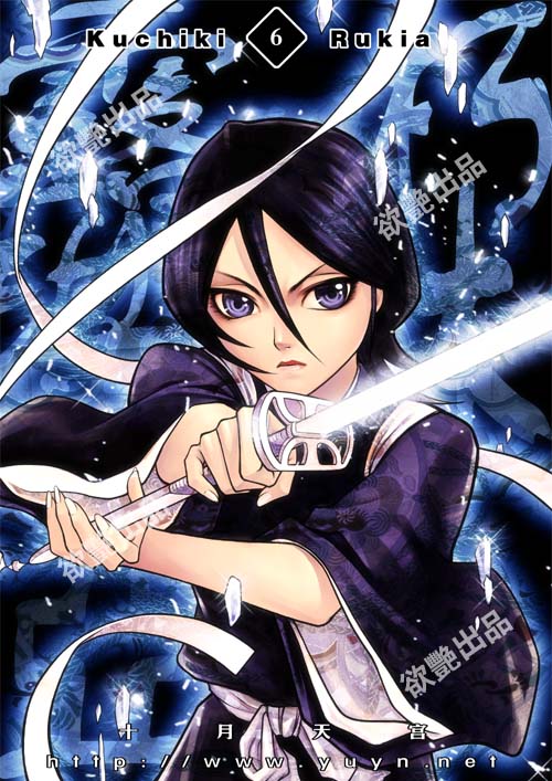 1girl, black_hair, bleach, character_name, closed_mouth, glowing_sword, hair_between_eyes, holding