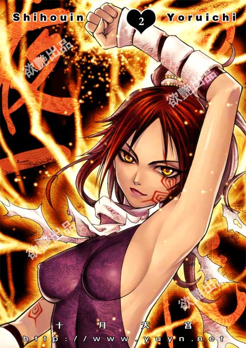 1girl, arm_up, armpit, bleach, breasts, character_name, closed_mouth, dark_skin