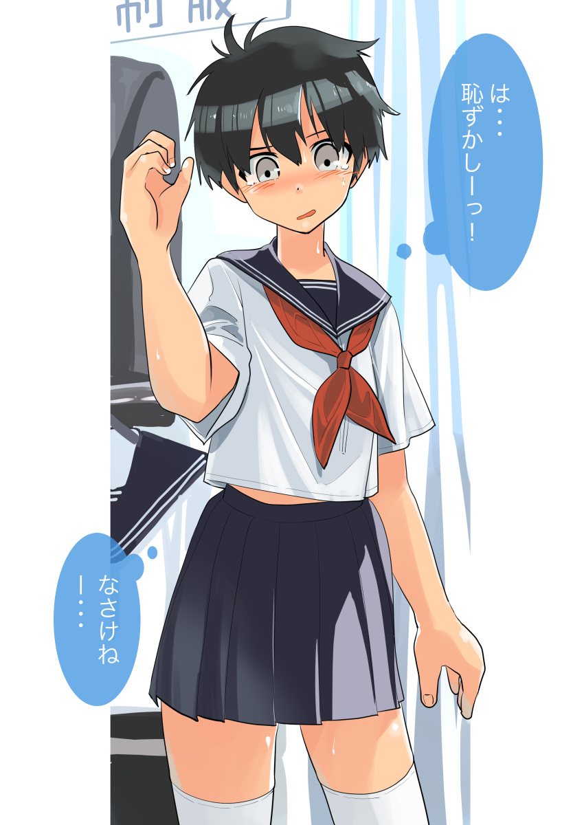 1girl, absurdres, bangs, black_hair, black_sailor_collar, black_skirt, blouse, blush