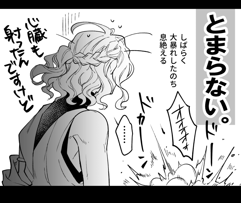 1boy, ahoge, explosion, fate/grand_order, fate_(series), from_behind, greyscale, letterboxed, male_focus, monochrome, paris_(fate/grand_order), solo, toga, translated, wavy_hair, yagiuma_(tsurupica)