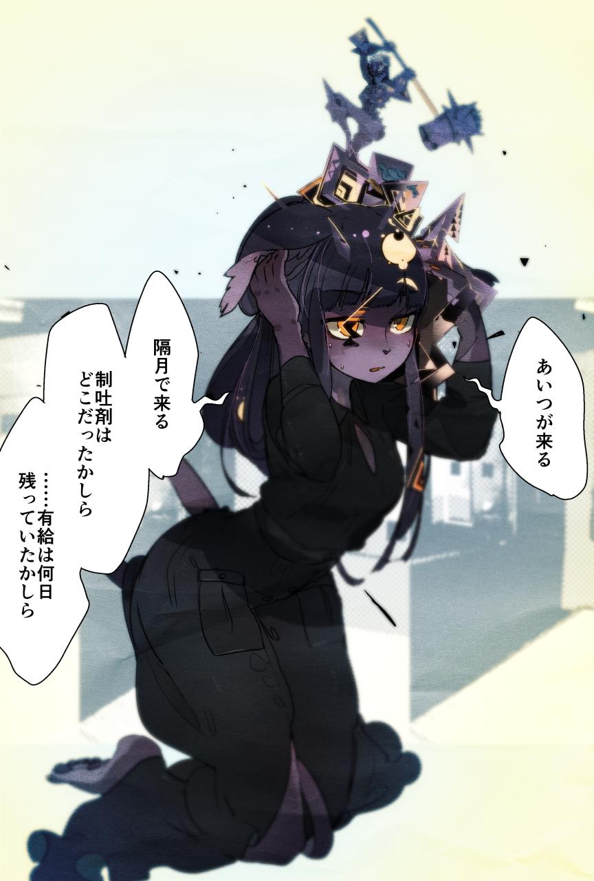 1girl, animal_ears, barefoot, black_pants, black_shirt, blurry, blurry_background, colored_skin