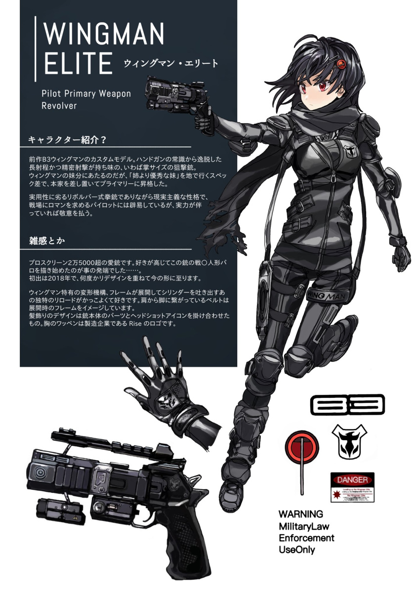 1girl, aiming, b3_wingman_elite, black_gloves, black_hair, black_scarf, breasts, clenched_hand
