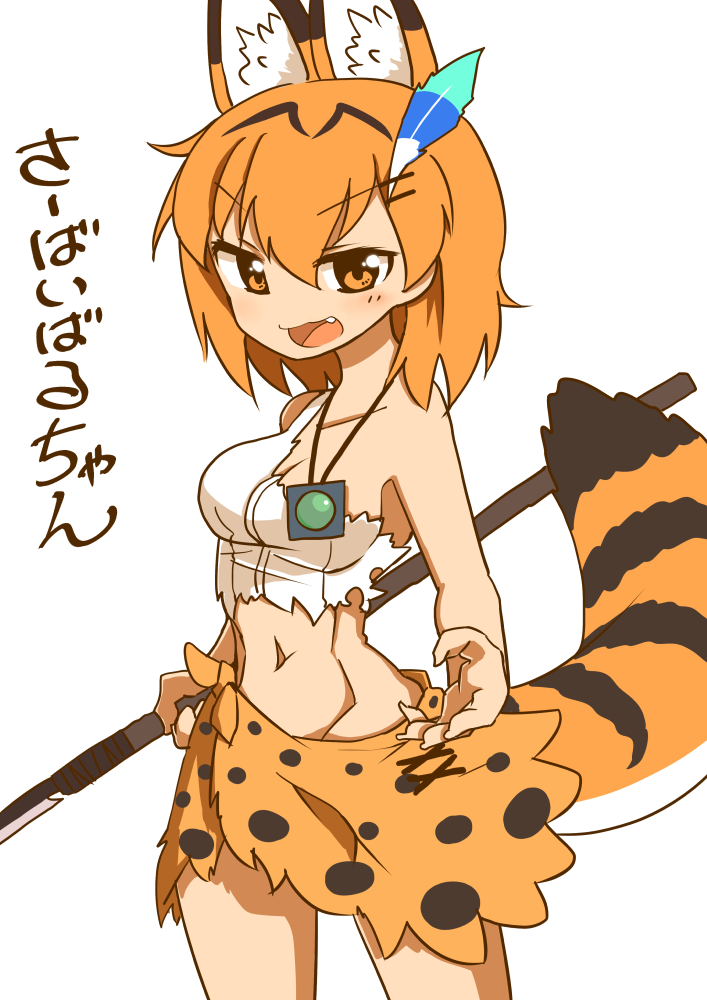 1girl, 370ml, animal_ear_fluff, animal_ears, bangs, breasts, commentary, cowboy_shot