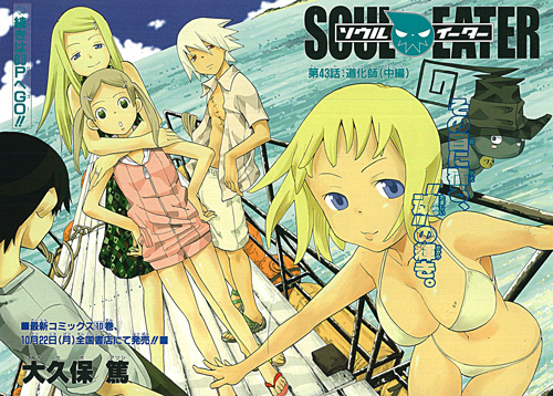 black_cat, blair, blonde_hair, blue_eyes, breasts, cat, death_the_kid, elizabeth_thompson