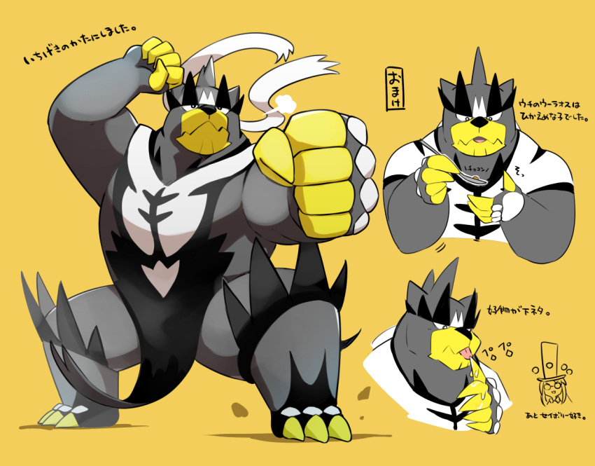 1boy, avery_(pokemon), clenched_hands, closed_mouth, commentary_request, eating, finger_licking, gen_8_pokemon