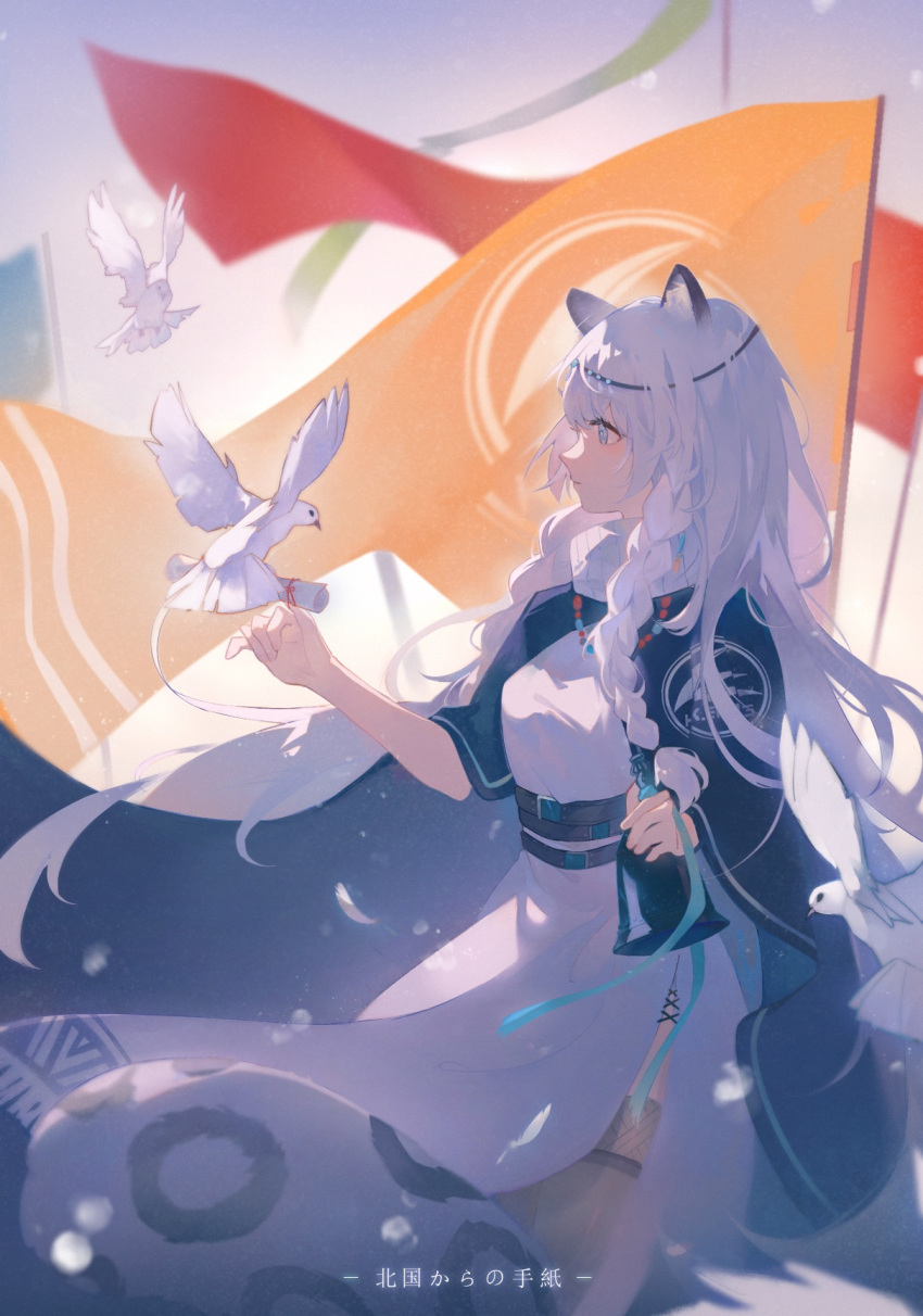 1girl, amari, animal_ear_fluff, animal_ears, arknights, bangs, bird, braid