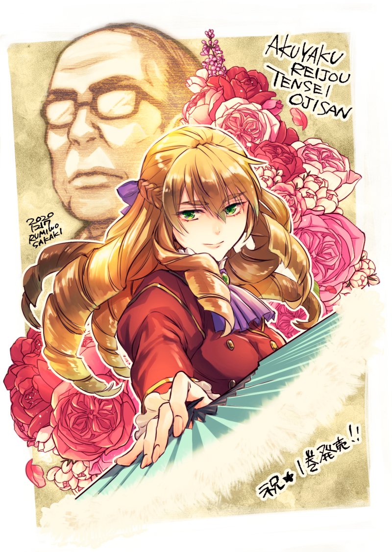 1boy, 1girl, akuyaku_reijou_tensei_ojisan, artist_name, bald, blonde_hair, celebration, copyright_name, drill_hair, english_text, flower, folding_fan, formal, glasses, grace_auvergne, green_eyes, hand_fan, looking_at_viewer, necktie, ojou-sama_pose, reincarnation, rose, sakaki_ruuto, suit, tondabayashi_kenzaburou