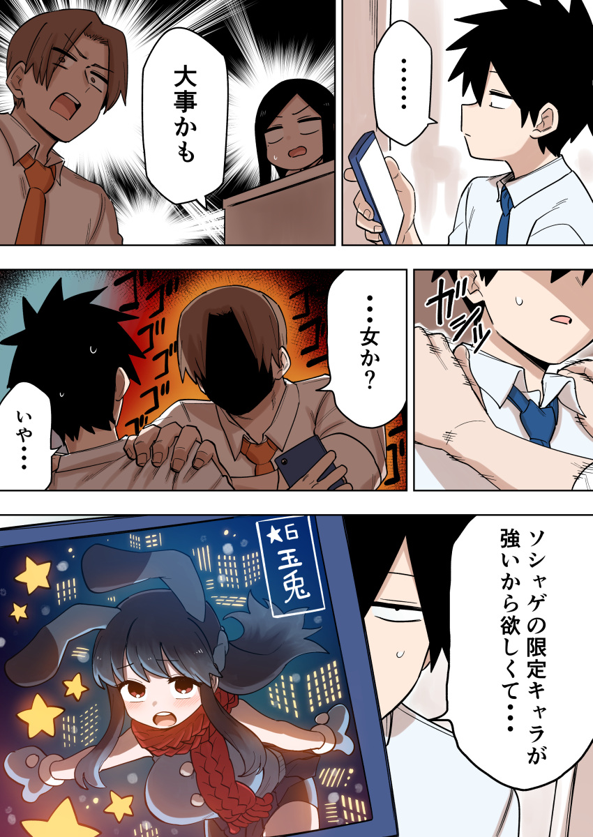 ..., 1boy, 2girls, absurdres, animal_ears, aura, black_eyes, black_hair
