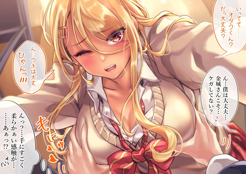 1girl, blonde_hair, blush, breast_grab, cardigan, collared_shirt, commentary_request, earrings