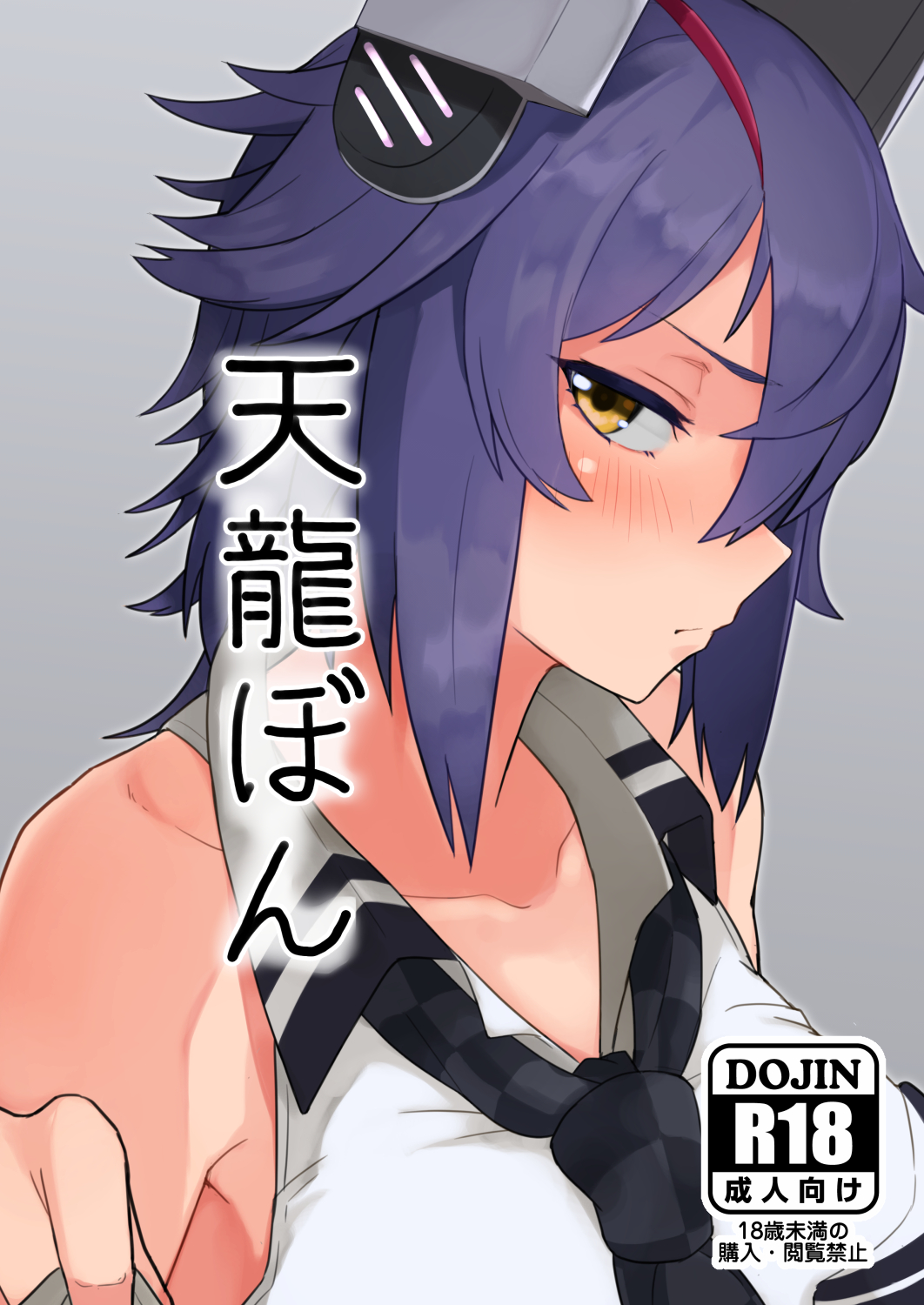 1girl, black_neckwear, checkered, checkered_neckwear, commentary_request, cover, headgear, highres