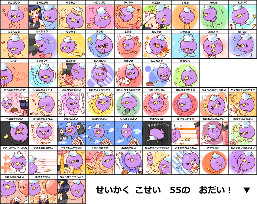 1girl, beanie, black_hair, blush_stickers, bowl, closed_eyes, commentary_request, hikari_(pokemon), drifloon, eye_contact, floating, flower, food, gen_4_pokemon, hat, highres, holding, holding_bowl, holding_clothes, holding_hat, holding_knife, holding_poke_ball, knife, looking_at_another, looking_at_viewer, medium_hair, poke_ball, poke_ball_(basic), pokemon, pokemon_(game), pokemon_dppt, pokemon_nature, translation_request, yukiu_(yukiusagi913)
