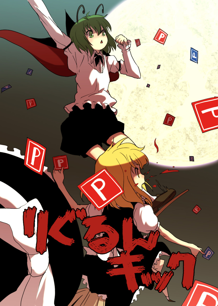 antenna, antennae, blonde_hair, blood, cape, green_eyes, green_hair, highres, kick, kicking, kirisame_marisa, mishima_hiroji, power-up, powerup, short_hair, touhou, wriggle_nightbug