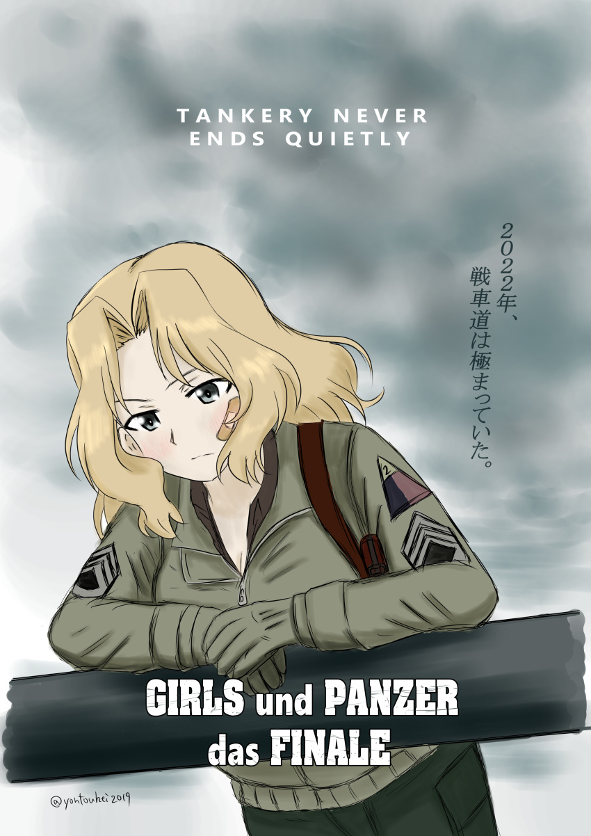 1girl, absurdres, bandaid, bandaid_on_face, blonde_hair, blue_eyes, check_translation, closed_mouth, clouds, cloudy_sky, commentary_request, copyright_name, crossover, emblem, english_text, frown, fury_(movie), german_text, girls_und_panzer, girls_und_panzer_saishuushou, gloves, grey_gloves, grey_jacket, grey_sky, hair_intakes, highres, insignia, jacket, kay_(girls_und_panzer), leaning_forward, leaning_on_object, long_hair, looking_down, overcast, parody, partial_commentary, sky, solo, standing, twitter_username, world_war_ii, yontouhei2019, zipper