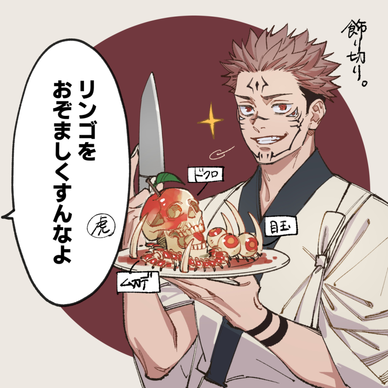 1boy, akakokko_(niro_azarashi), black_hair, eyeball, facial_mark, forehead_mark, itadori_yuuji, japanese_clothes