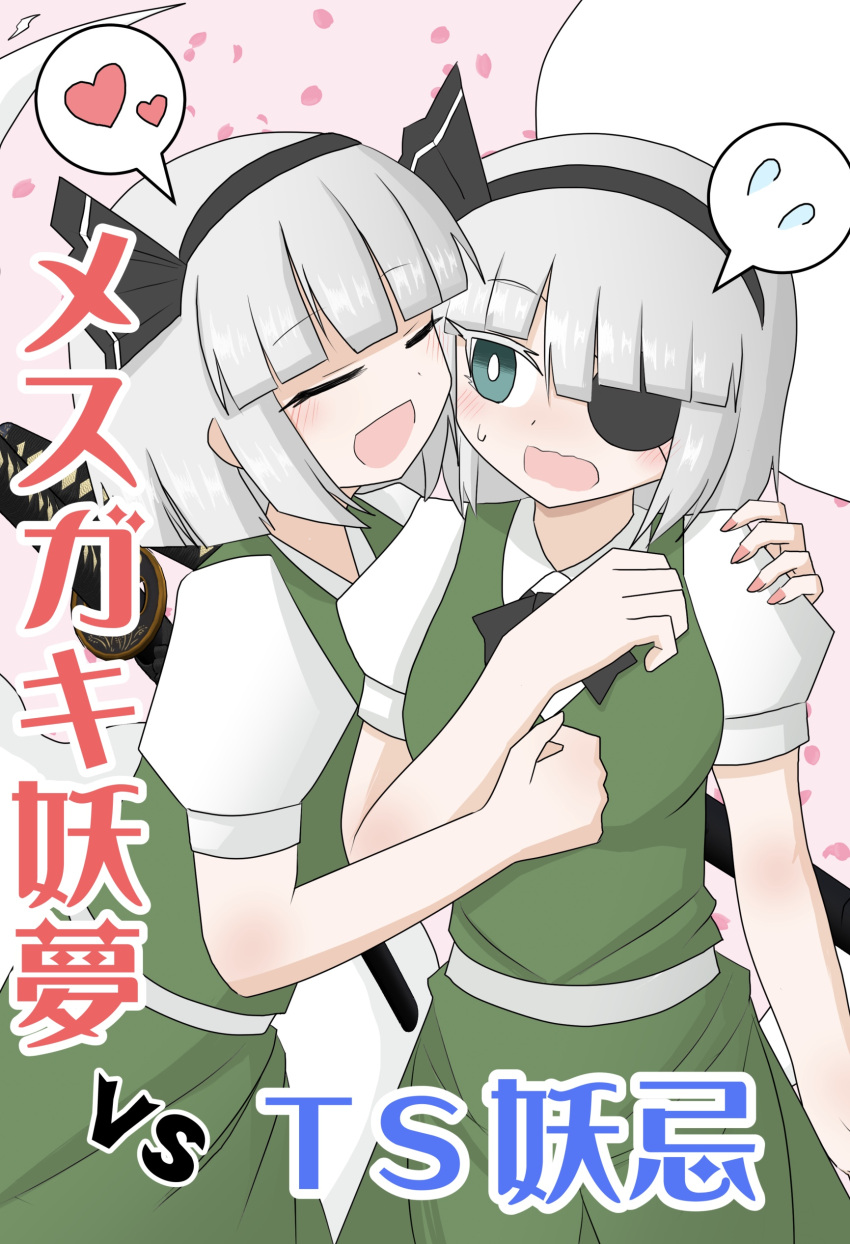 2girls, absurdres, black_hairband, blush, closed_eyes, commentary_request, cover, cover_page