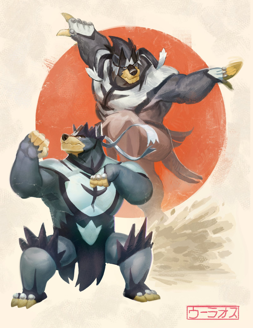 character_name, clenched_hands, closed_mouth, commentary, fighting_stance, gen_8_pokemon, hands_up, highres