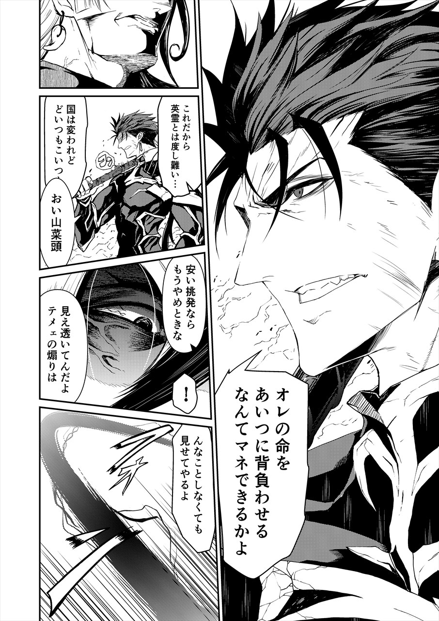 2boys, anger_vein, ashiya_douman_(fate), asymmetrical_hair, battle, black_eyes, black_hair, cu_chulainn_(fate)_(all)