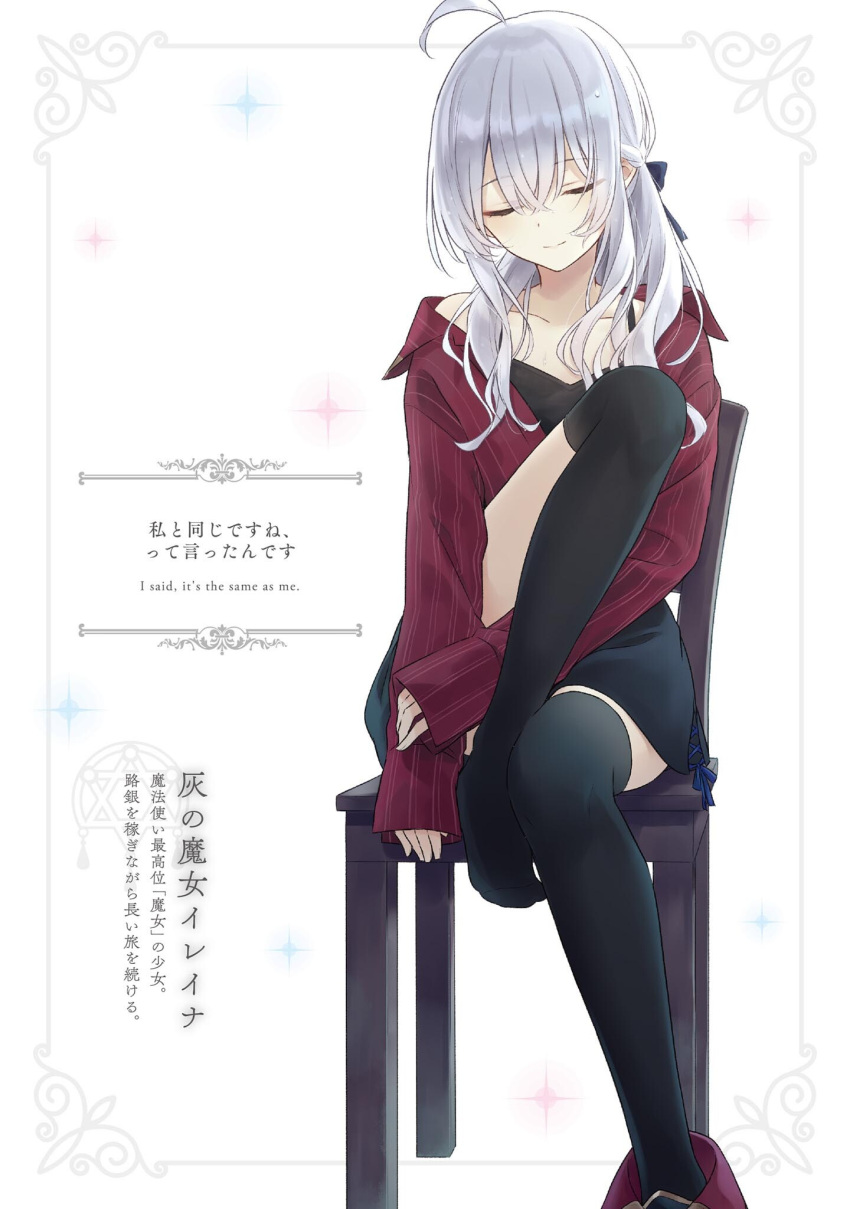 1girl, ahoge, azuuru, bangs, black_dress, black_legwear, cardigan, character_name