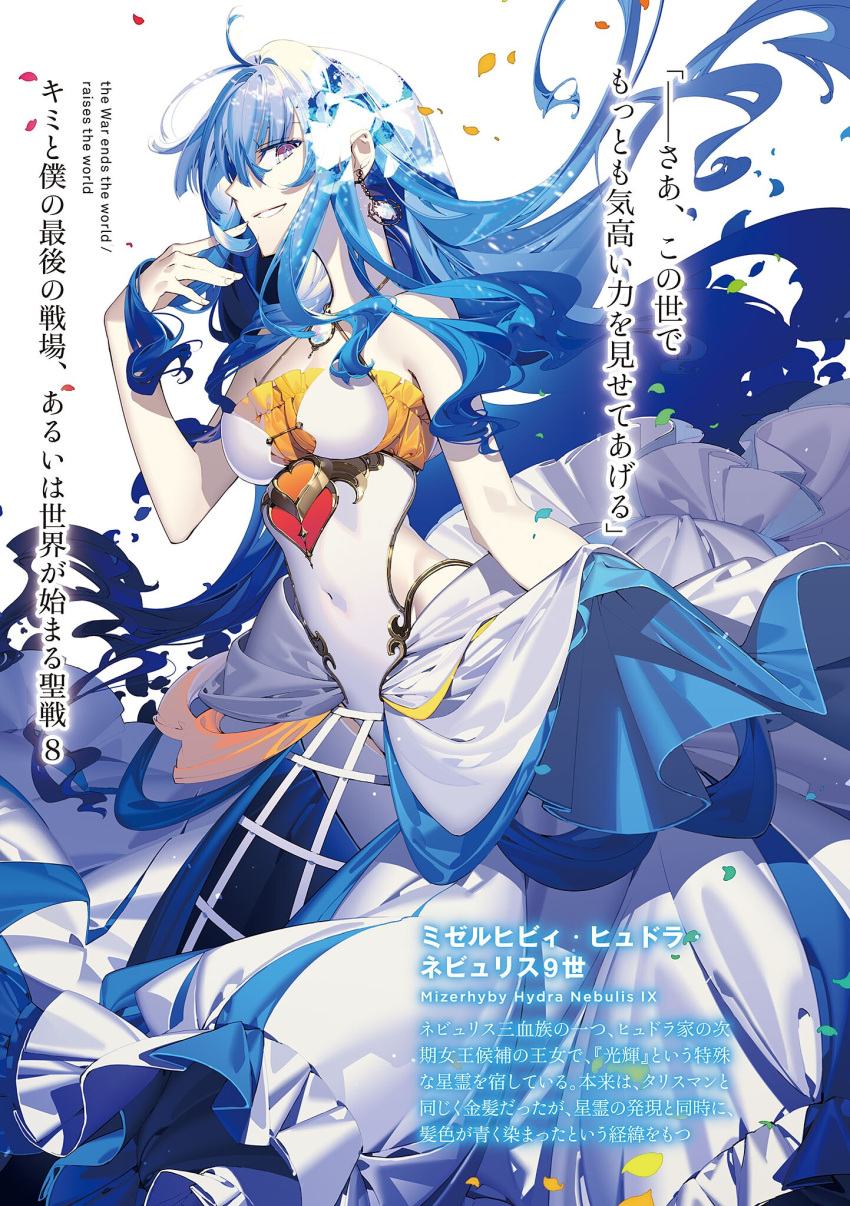 1girl, bangs, blue_hair, breasts, character_name, copyright_name, covered_navel, floating_hair