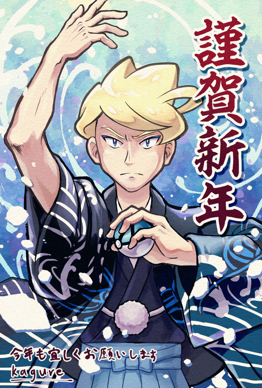 1boy, arm_up, artist_name, blonde_hair, blue_eyes, blue_skirt, closed_mouth, commentary_request