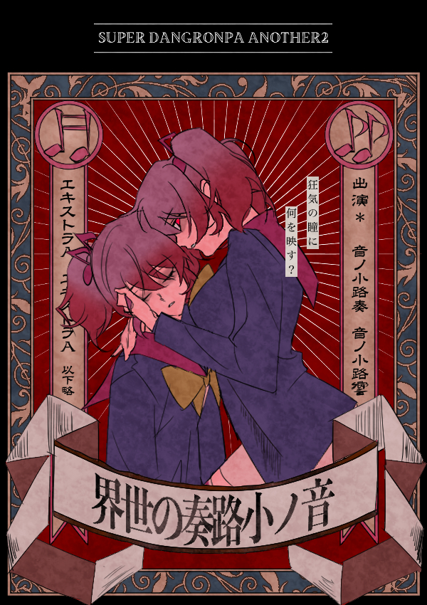 2girls, blue_cardigan, cardigan, closed_eyes, danganronpa_(series), eighth_note, english_text, eyebrows_visible_through_hair