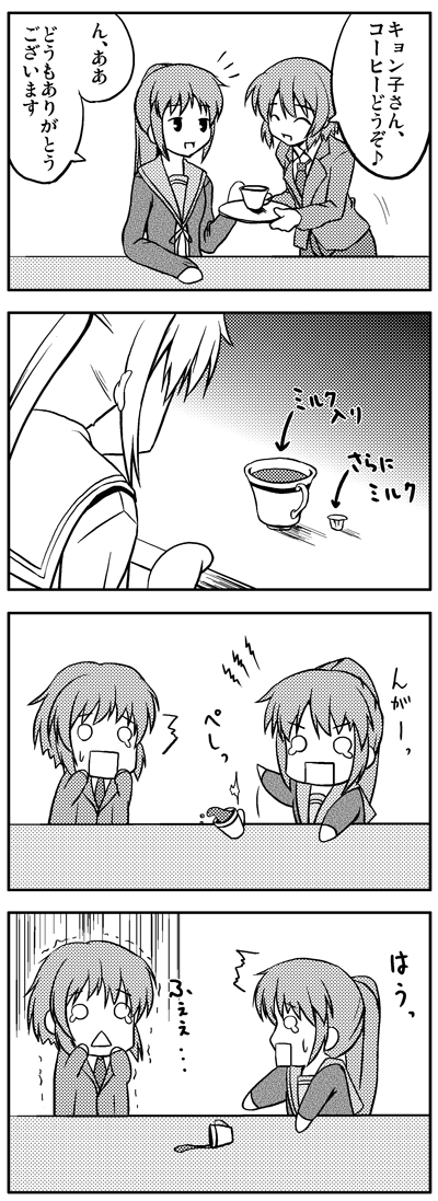 :<, asahina_mikuru, asahina_mitsuru, chibi, coffee, comic, fight_kyonko, ganbare_kyonkosan