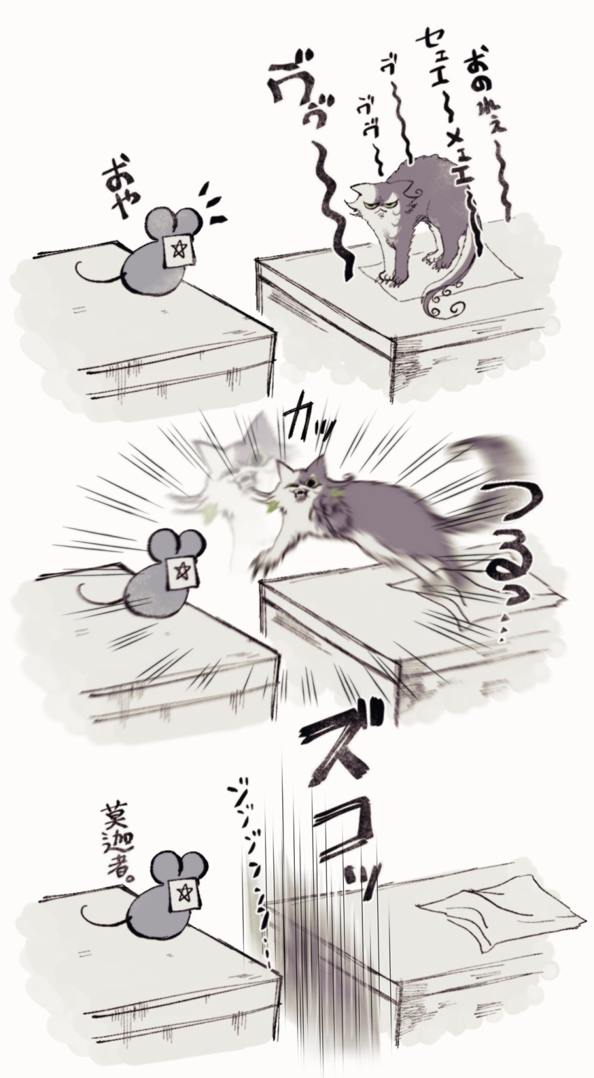 abe_no_seimei_(fate), animal, animal_focus, animalization, ashiya_douman_(fate), bell, black_eyes, black_fur