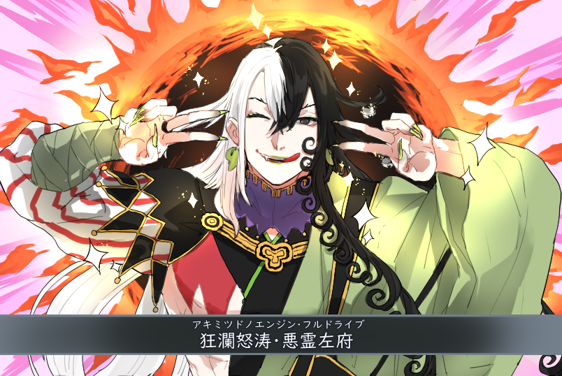 1boy, ;q, akimitsu-dono, ashiya_douman_(fate), asymmetrical_clothes, asymmetrical_hair, bangs, bell