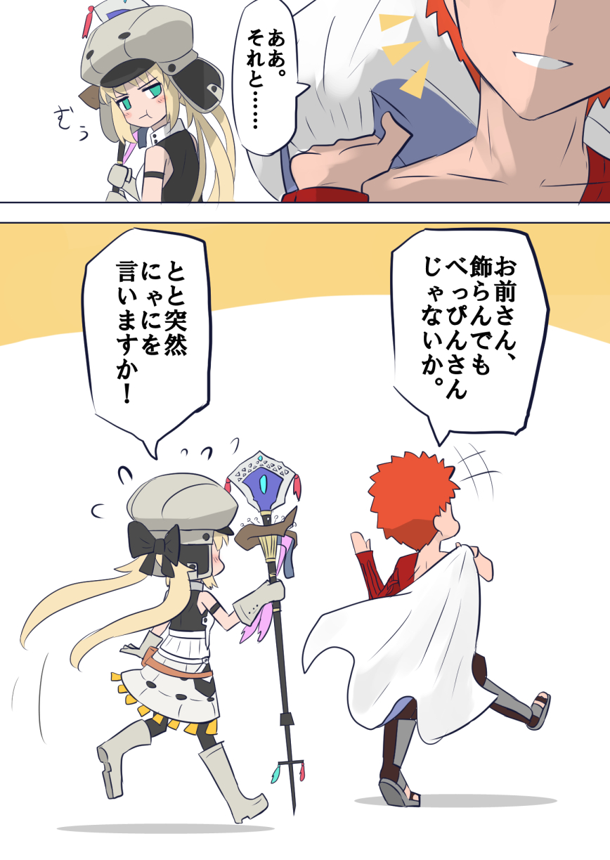 1boy, 1girl, artoria_pendragon_(all), artoria_pendragon_(caster), blonde_hair, blush, cape, commentary_request, emiya_shirou, fate/grand_order, fate_(series), flying_sweatdrops, gloves, green_eyes, grey_footwear, grey_gloves, grey_headwear, hat, highres, holding, holding_cape, limited/zero_over, low_twintails, orange_hair, pout, sengo_muramasa_(fate), smile, staff, sureddo-mannan, translation_request, twintails, walking