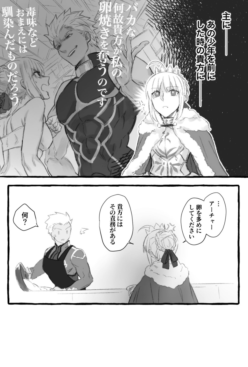 1boy, 1girl, ahoge, anger_vein, archer, armor, artoria_pendragon_(all), braid