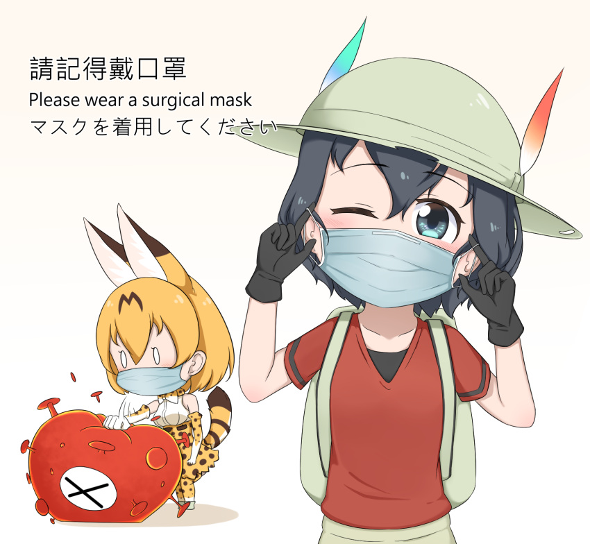 animal_ears, backpack, bag, black_hair, blonde_hair, cellien_(kemono_friends), coronavirus_pandemic, english_text, hat, hat_feather, highres, kaban_(kemono_friends), kemono_friends, looking_at_viewer, mask, mouth_mask, punching, red_shirt, scorpion_(js60216), serval_(kemono_friends), serval_ears, serval_print, serval_tail, shirt, single_eye, tail, virus, x, x_x