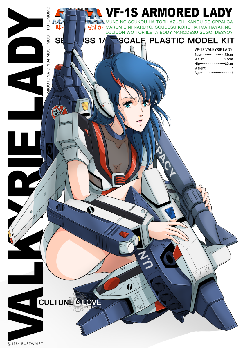 1980s_(style), 1girl, black_hair, blue_eyes, choujikuu_yousai_macross, energy_cannon, fake_box_art, giant