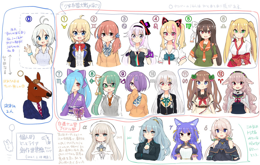 .live, 6+girls, absurdres, animal_ears, bacharu_(youtube), carro_pino, commentary_request, glasses