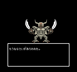 animated_gif, death_pisaro, dragon_quest, dragon_quest_iv, gif, lowres, parody, pisaro, pixel_art, suigetsu, waha, what, yamato_suzuran