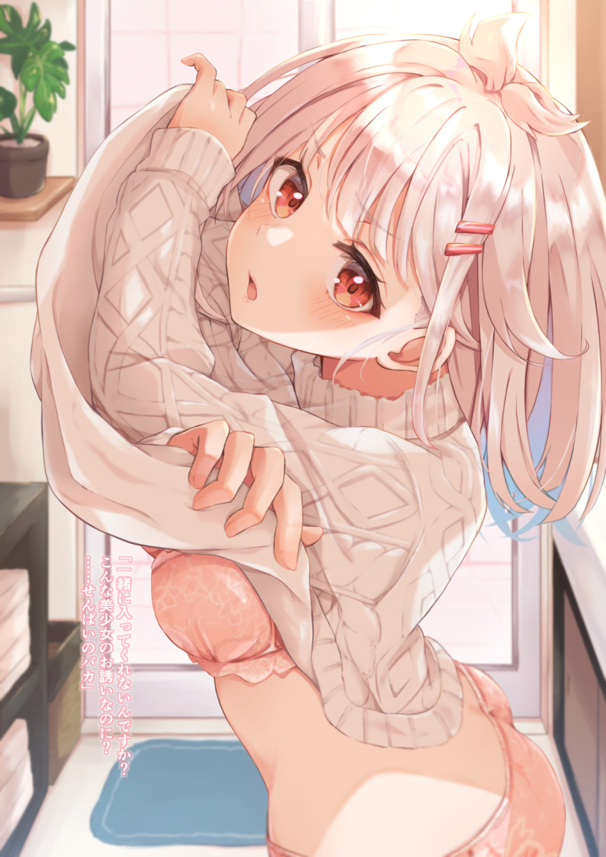 1girl, aran_sweater, ass, bangs, blush, bra, breasts, clothes_lift