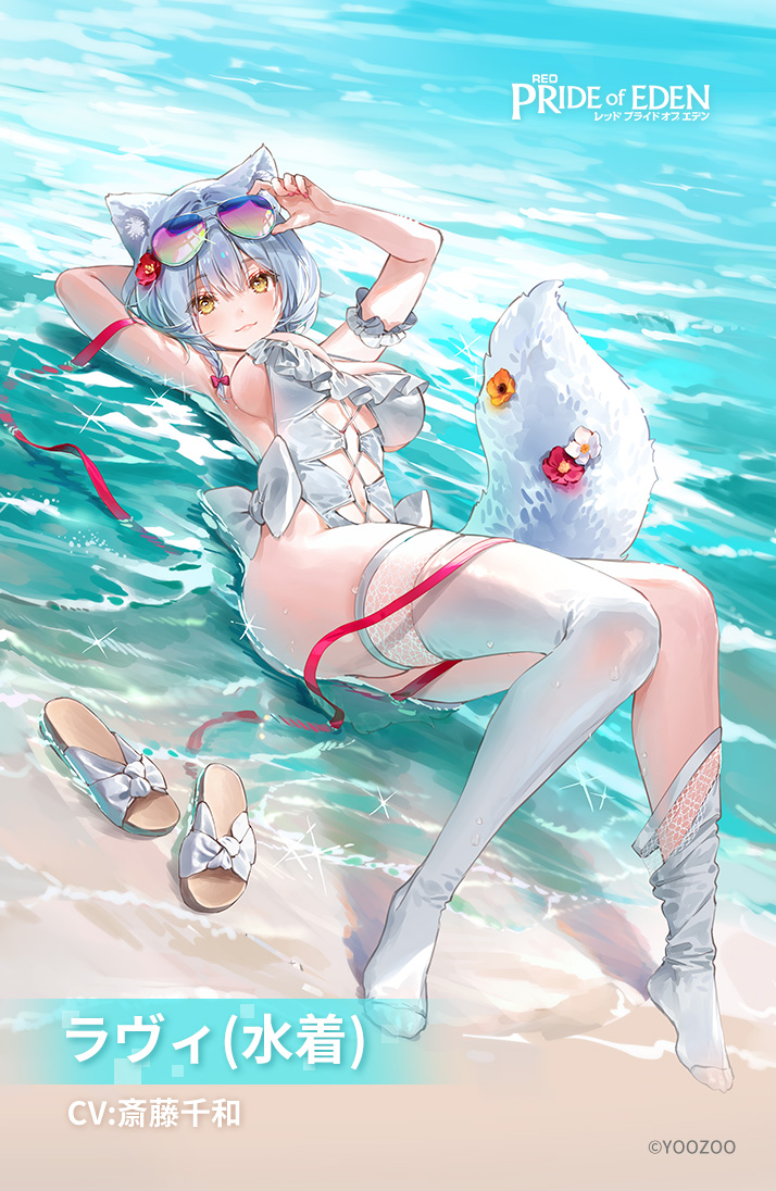 1girl, :3, arm_behind_head, arm_up, armpits, beach, blonde_hair, blush, bow, braid, breasts, brown_footwear, casual_one-piece_swimsuit, center_opening, closed_mouth, commentary_request, copyright_name, dsmile, eyewear_on_head, flower, frilled_swimsuit, frills, full_body, hair_bow, hair_flower, hair_ornament, hand_on_eyewear, knees_up, large_breasts, lavie_(pride_of_eden), looking_at_viewer, lying, navel, ocean, official_art, on_back, one-piece_swimsuit, red:_pride_of_eden, red_bow, red_flower, sandals_removed, short_hair, sideboob, silver_hair, smile, solo, sunglasses, swimsuit, tail, tail_flower, tail_ornament, thighhighs_pull, twin_braids, water, white_bow, white_legwear, white_swimsuit