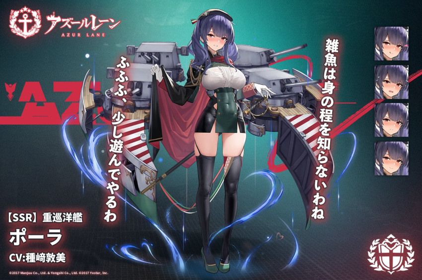 1girl, aiguillette, artillery, azur_lane, beret, black_bra, black_cape, black_headwear