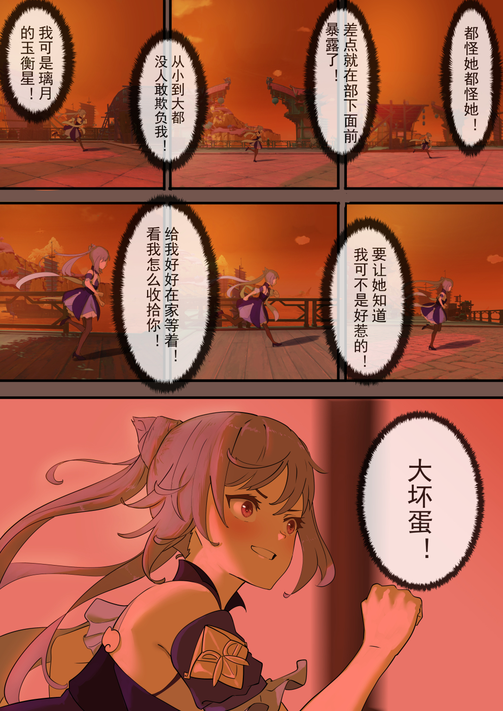 1girl, blush, braid, comic, double_bun, dress, excited, genshin_impact