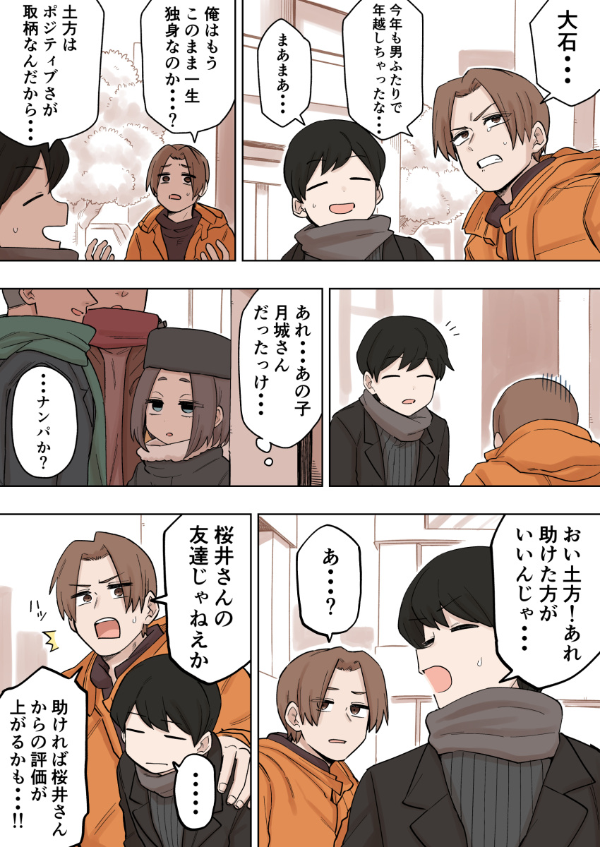..., 1girl, 2boys, absurdres, black_hair, blue_eyes, brown_eyes, brown_hair