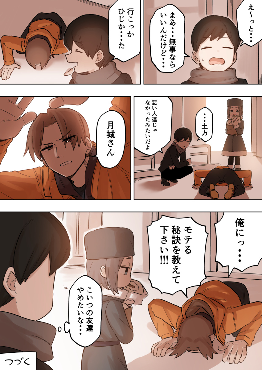 1girl, 2boys, absurdres, baozi, black_hair, blue_eyes, bowing, brown_eyes