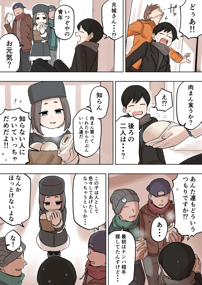 1girl, 2boys, absurdres, baozi, black_hair, blue_eyes, brown_eyes, brown_hair