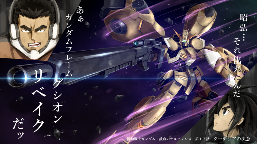 2boys, akihiro_altland, black_eyes, black_hair, blood, flying, gun, gundam
