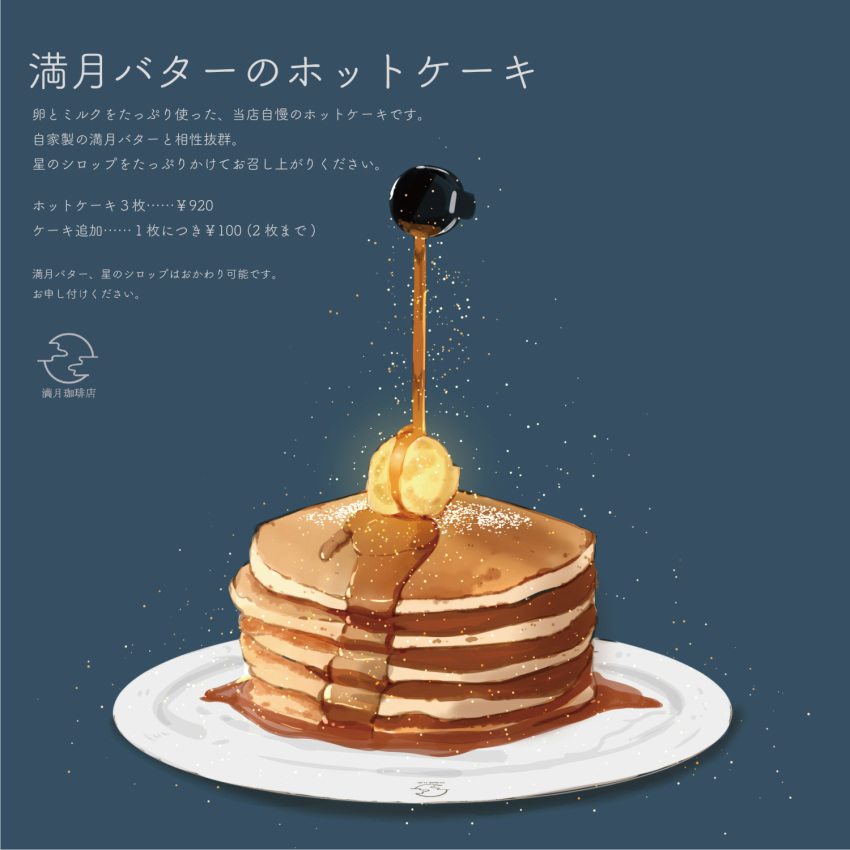 blue_background, butter, food, food_focus, highres, magarin_(udeden), original, pancake