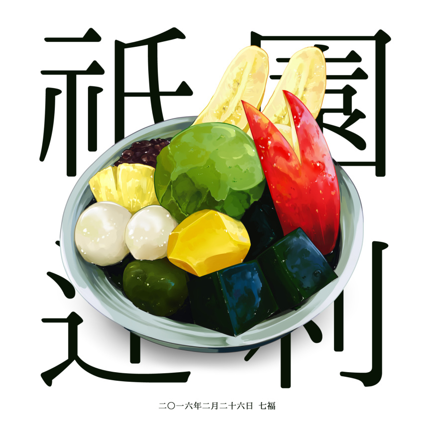 anmitsu_(dessert), apple, banana, bowl, dessert, food, food_focus, fruit